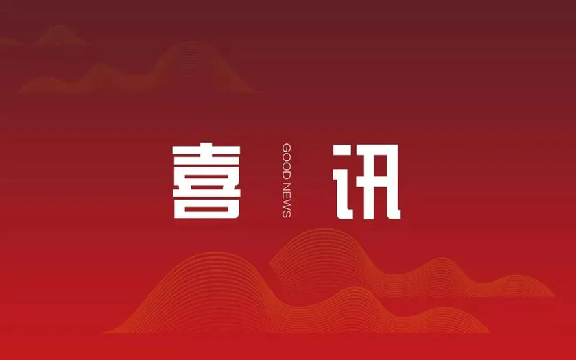 再獲殊榮！中信恒泰項目榮獲全國市政工程最高質(zhì)量水平評價